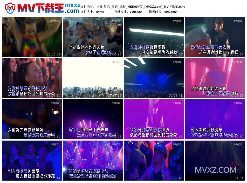 小琢-健忘_国语_流行_MED00477